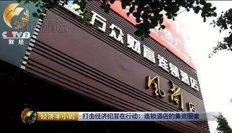 千万别再上当！这个惊天大骗局，已致四万人血本无归！