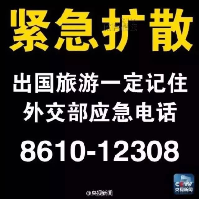 收藏 | 出国遇恐袭咋办？这些知识能救命