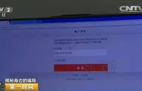 紧急！这种“伪装者”专门洗劫你的支付宝，已有多人中招！