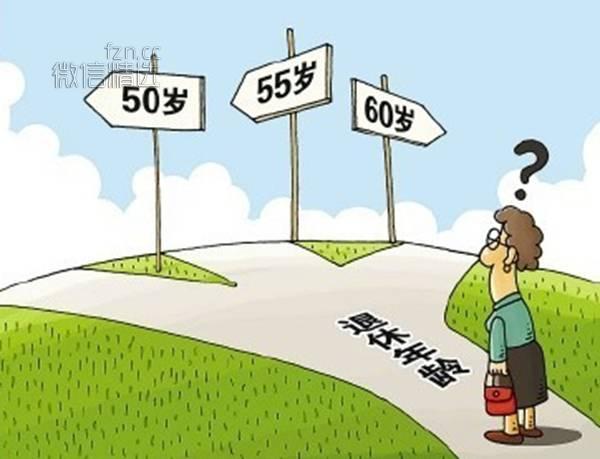 70后、80后，你们可能“摊上大事”了！