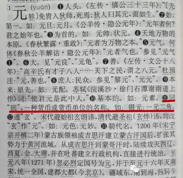 新版百元人民币上有错字？中国印钞造币总公司这样说