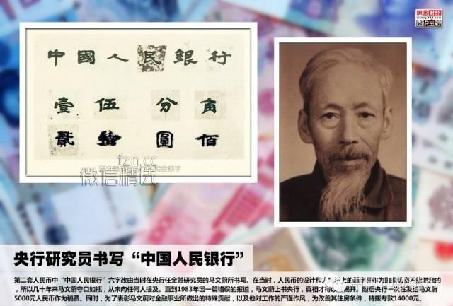 新版百元人民币上有错字？中国印钞造币总公司这样说