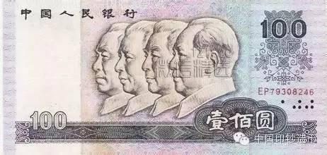 新版百元人民币上有错字？中国印钞造币总公司这样说