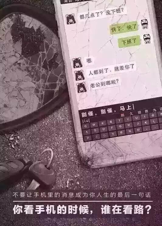 一条再也无法发出的短信，一夜间刷爆朋友圈…所有人都该看看！