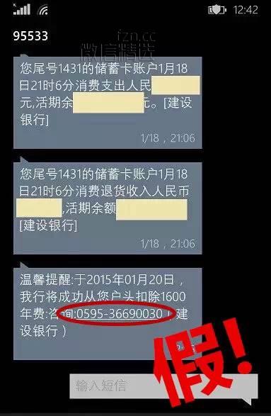 工行、建行用户小心！很多人被这种短信骗惨了