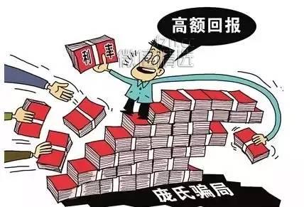 比股市稳、比银行赚？小心！3M骗局让你血本无归