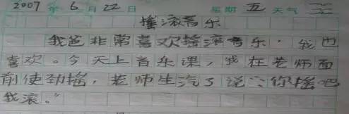 一组逼疯老师萌翻爹娘的小学生作文……