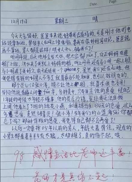 一组逼疯老师萌翻爹娘的小学生作文……