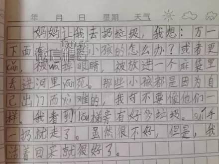 一组逼疯老师萌翻爹娘的小学生作文……