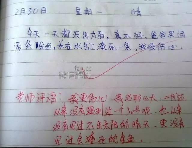 一组逼疯老师萌翻爹娘的小学生作文……