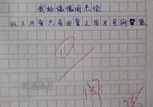 一组逼疯老师萌翻爹娘的小学生作文……