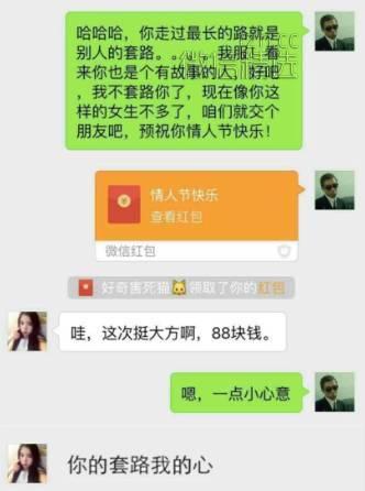 男女约泡聊天记录曝光，全都是套路啊