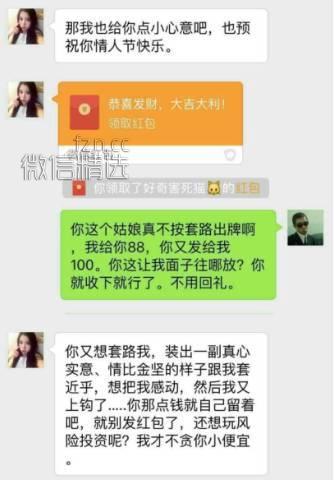 男女约泡聊天记录曝光，全都是套路啊