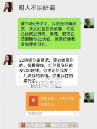 男女约泡聊天记录曝光，全都是套路啊