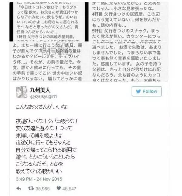 父亲灌醉女儿,这条twitter信息已被点赞超过45000次