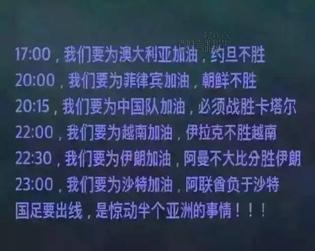 晋级12强！五个条件要满足仨，国足这样把理论变成现实