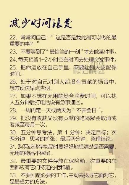 一位清华学生的“100条学习建议”，给孩子收藏上！