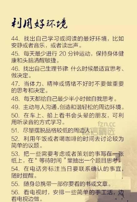 一位清华学生的“100条学习建议”，给孩子收藏上！