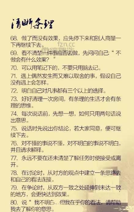 一位清华学生的“100条学习建议”，给孩子收藏上！