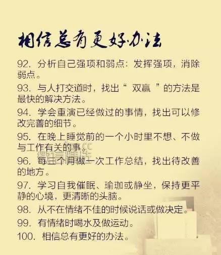 一位清华学生的“100条学习建议”，给孩子收藏上！