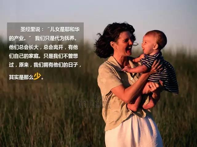 我们能拥有孩子多少年？（感动天下所有父母）