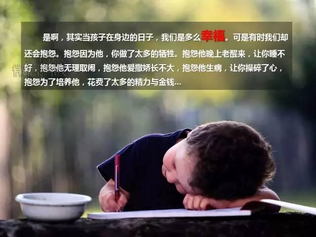 我们能拥有孩子多少年？（感动天下所有父母）