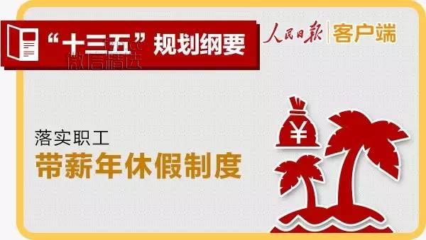 不止收入翻一番！未来五年还有12个福利等着你