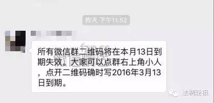 紧急辟谣！传遍朋友圈的微信将取消微信群二维码，真相是这样的……