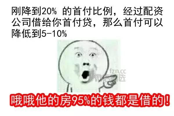 急着去抢房？别急，一定要先看看这个！