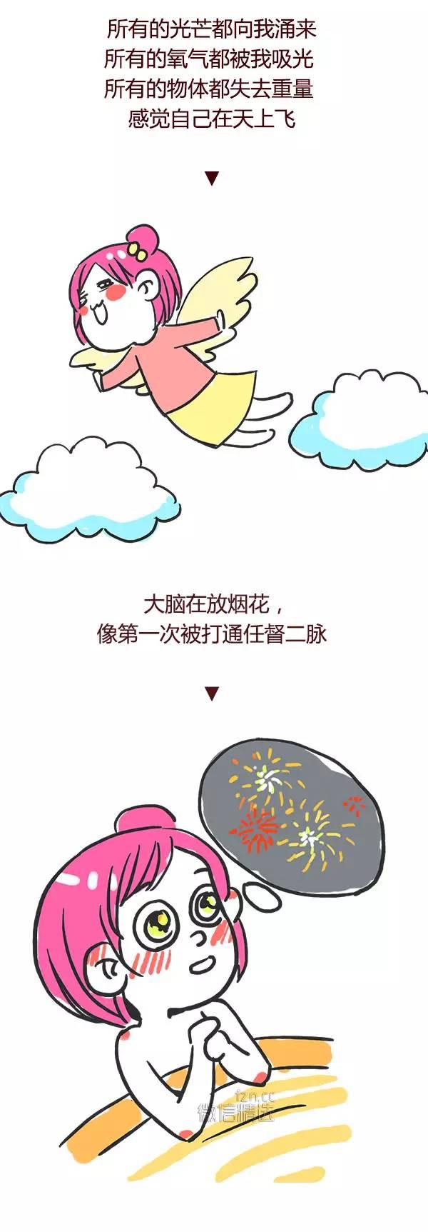 啪啪啪时，女人会意识模糊到什么地步？未成年勿入哦~