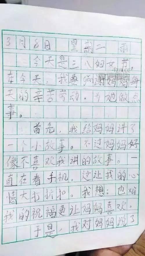 二年级小学生的咆哮：以后再也不给妈妈过三八节啦！