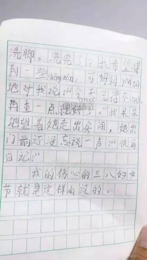 二年级小学生的咆哮：以后再也不给妈妈过三八节啦！