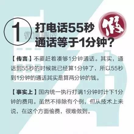 关于手机的9个谣言，你的朋友还在信？赶紧给他看看