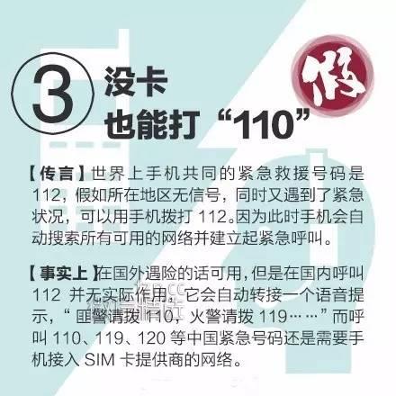 关于手机的9个谣言，你的朋友还在信？赶紧给他看看