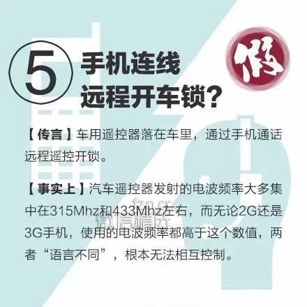 关于手机的9个谣言，你的朋友还在信？赶紧给他看看