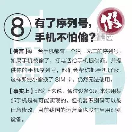 关于手机的9个谣言，你的朋友还在信？赶紧给他看看