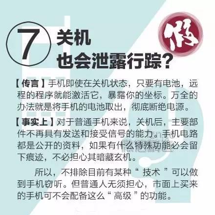 关于手机的9个谣言，你的朋友还在信？赶紧给他看看