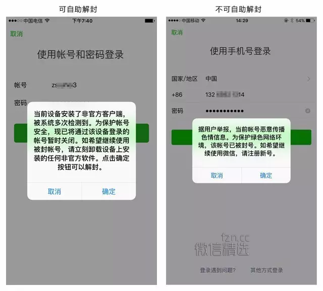 超10万帐号被处理！微信个人帐号被封咋办，这下清楚了