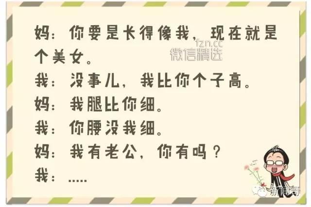 母亲节一定要煽情？拜托，嫌弃吐槽孩子才是亲妈的套路啊！