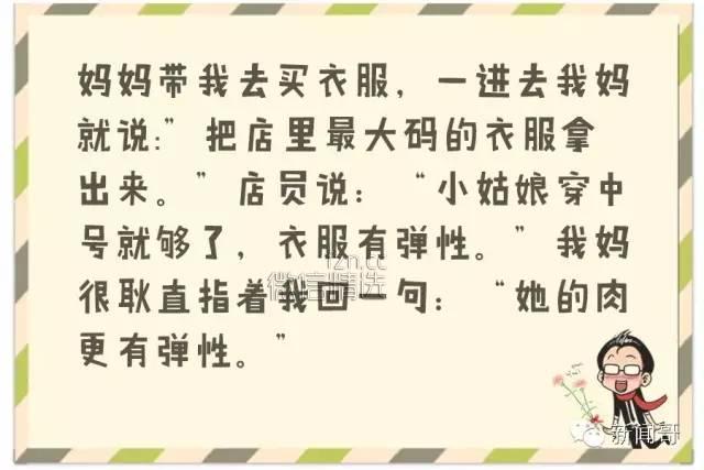 母亲节一定要煽情？拜托，嫌弃吐槽孩子才是亲妈的套路啊！