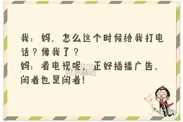 母亲节一定要煽情？拜托，嫌弃吐槽孩子才是亲妈的套路啊！