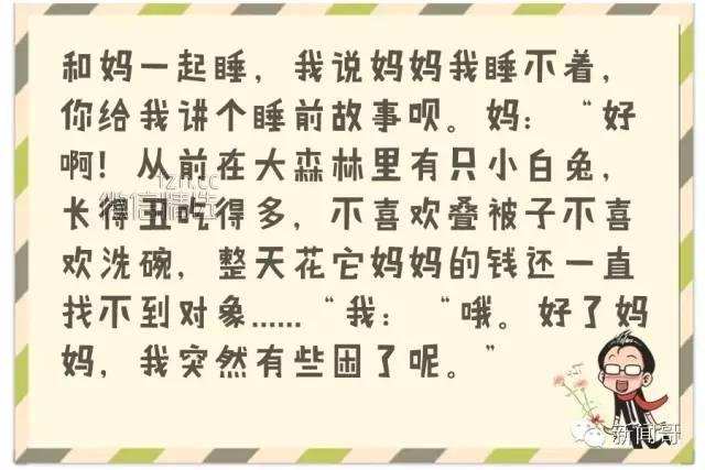 母亲节一定要煽情？拜托，嫌弃吐槽孩子才是亲妈的套路啊！