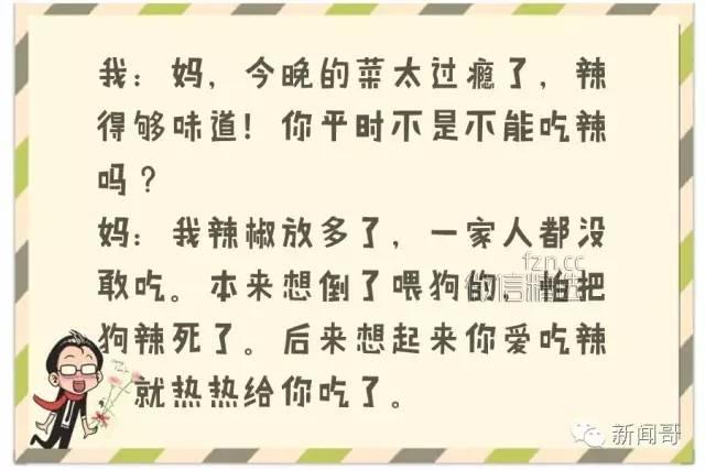 母亲节一定要煽情？拜托，嫌弃吐槽孩子才是亲妈的套路啊！