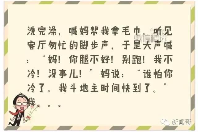 母亲节一定要煽情？拜托，嫌弃吐槽孩子才是亲妈的套路啊！