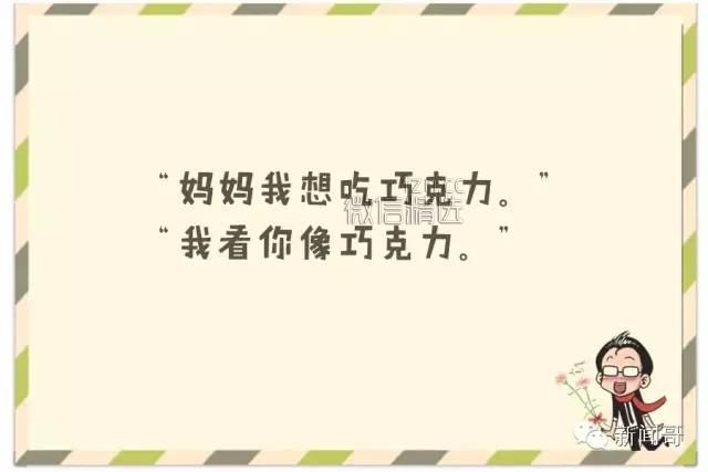 母亲节一定要煽情？拜托，嫌弃吐槽孩子才是亲妈的套路啊！