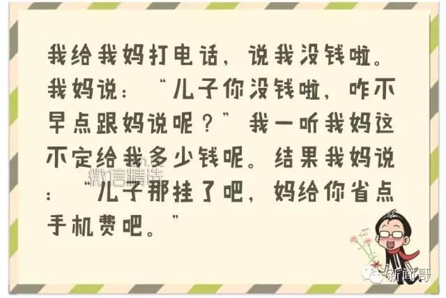 母亲节一定要煽情？拜托，嫌弃吐槽孩子才是亲妈的套路啊！