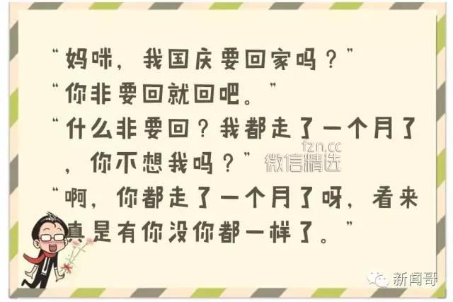 母亲节一定要煽情？拜托，嫌弃吐槽孩子才是亲妈的套路啊！