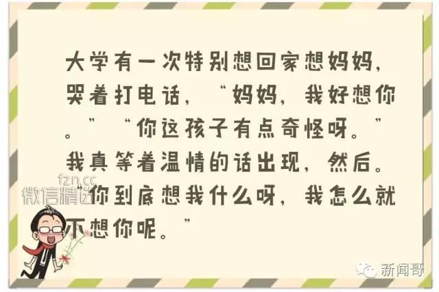 母亲节一定要煽情？拜托，嫌弃吐槽孩子才是亲妈的套路啊！