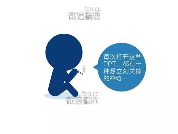 给你一个丑得不能见人的PPT，怎么快速调整排版美化？