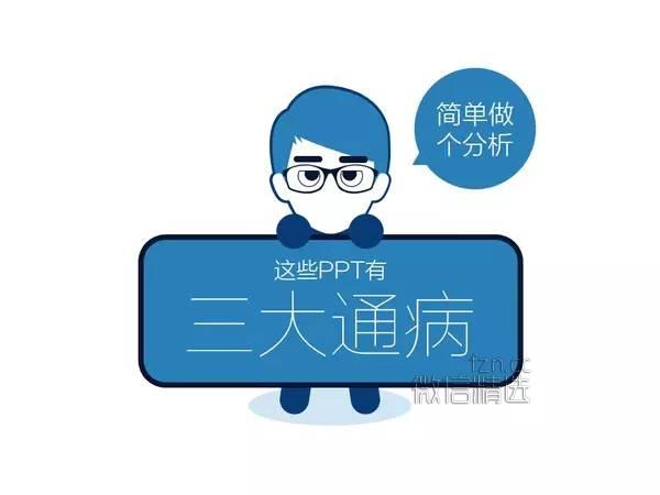 给你一个丑得不能见人的PPT，怎么快速调整排版美化？